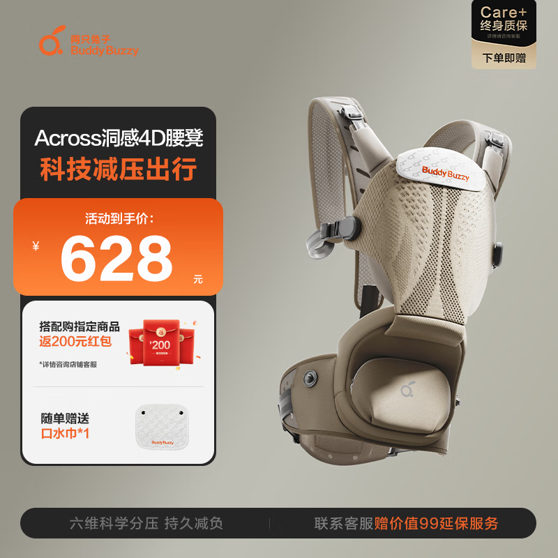 两只兔子腰凳婴儿背带Across洞感4D科技减压护腰单人穿脱抱娃神器 曙光金