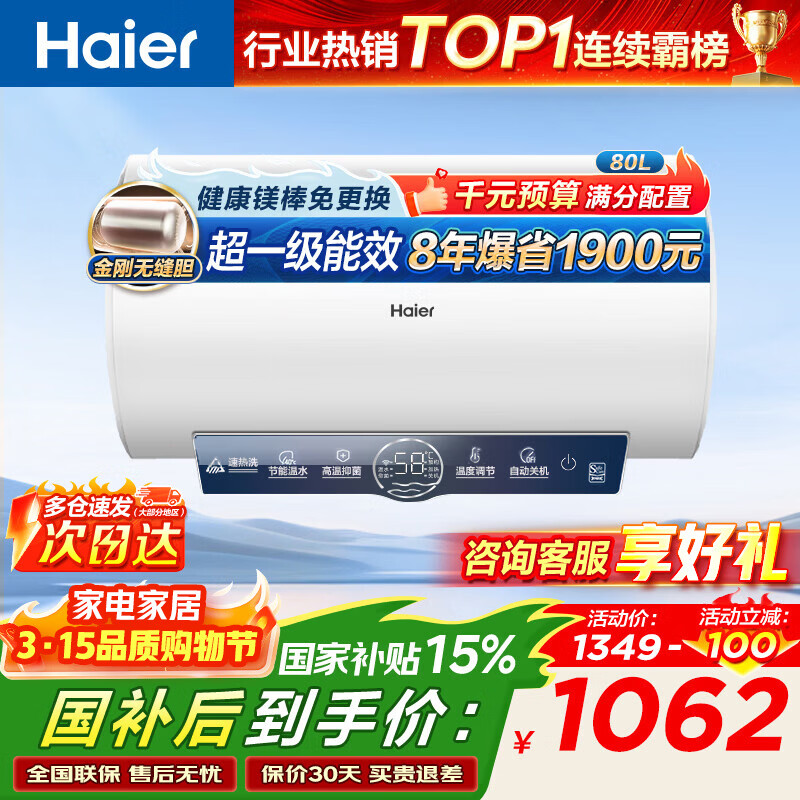 ������Haier������ˮ��60��ME3 ����ѯ�ͷ��첹����һ����Ч���ô�ˮʽ ����޷쵨����þ�������WIFI����  80L 3000W ��ˮ����ͥME3��ҵ��һ 896.39Ԫ