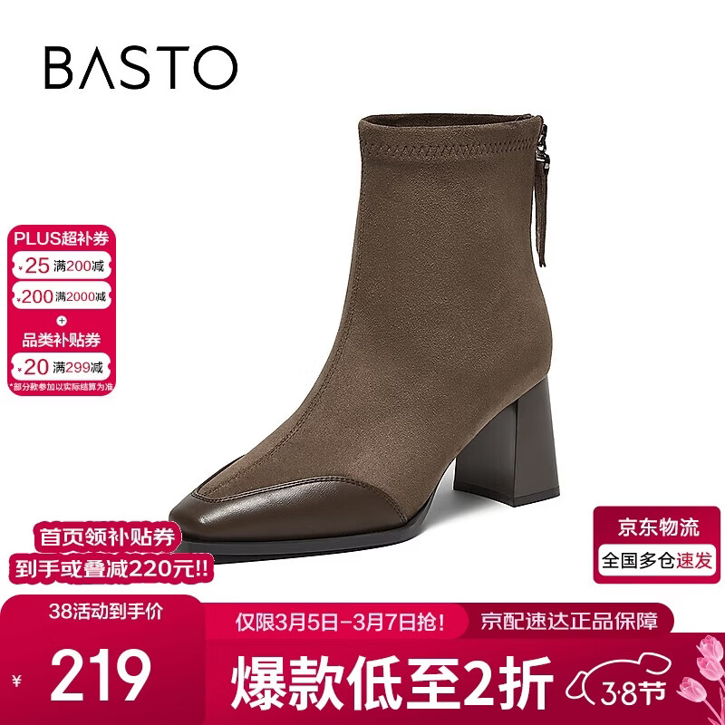 ��˼ͼ24���̳�ͬ��ͨ�ڵ���ѥ��ͷŮ��ѥM5501DD4 ��ɫ 38 142.6Ԫ