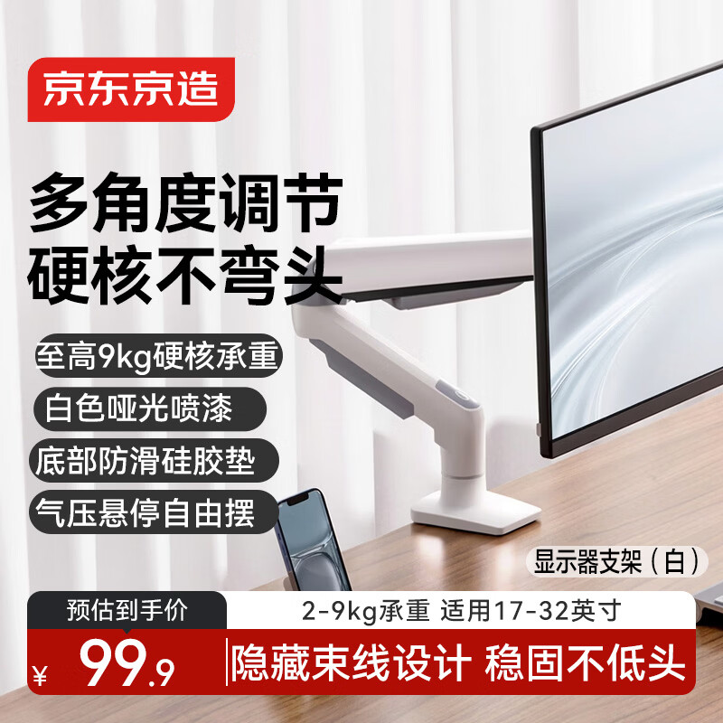 ����������ʾ��֧�� ��е�� ����֧�������ʽ���� ��Ļ�������������߼�JZ-ZJ01��17-32�� ����׿���羺 89Ԫ