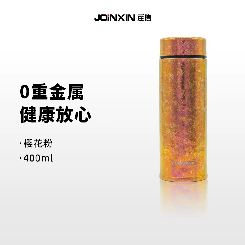 庄信水杯 华彩杯焖泡茶杯双层商务旅行高档养生送礼钛水杯 樱花粉400ml
