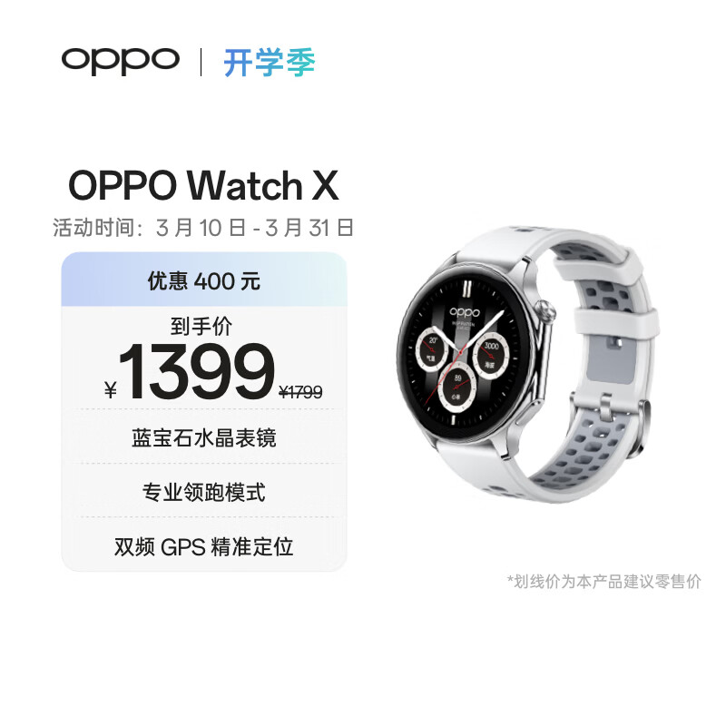 OPPO Watch X 冰川岩灰【国家补贴】全智能手表运动健康手表男女eSIM电话手表送礼oppo手表 京东自营