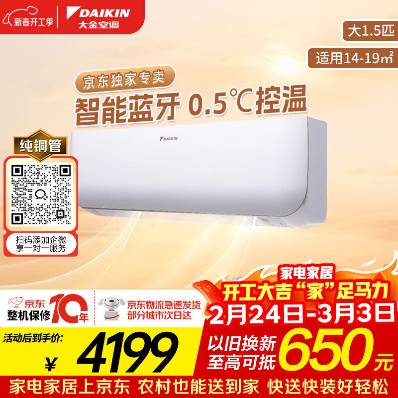 Daikin/��� FTXB236WCLW ��1.5ƥ �յ� �¶�����Ч ��Ƶ��ů ���ùһ� 