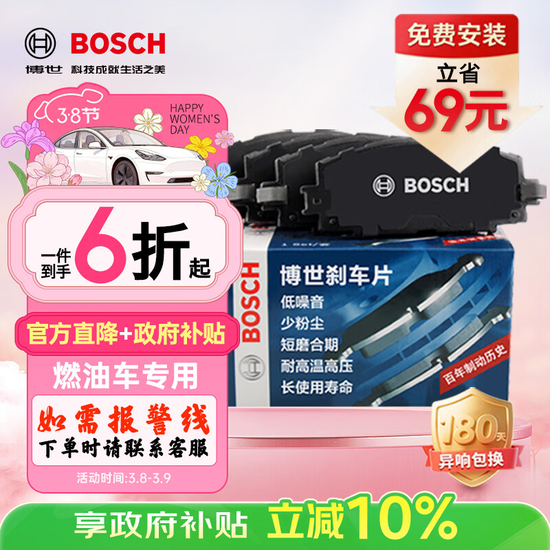 ������BOSCH��ɲ����Ƭ����KX5�������ŷ�����������ö��ʶ���;ʤ�ִ�ix35i30 172Ԫ