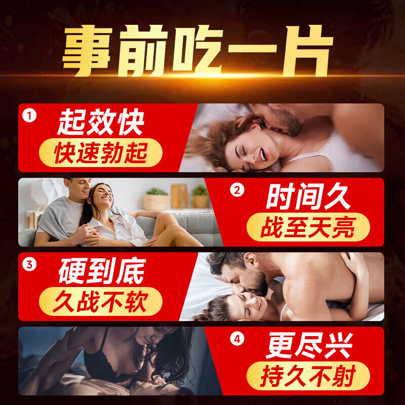 【传统滋补】挑战90分钟【入口速硬】效果猛 【一粒爽整夜】人参 5盒[急硬不泄] 15片*5盒