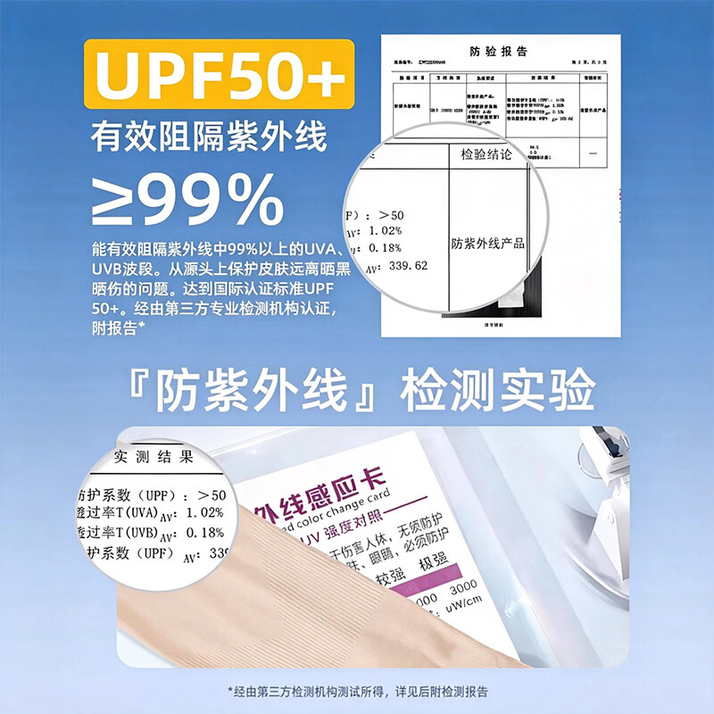 万宝绿肉色冰袖女防晒袖套男2026新款防紫外线冰丝护袖手臂套肤色 UPF50+【肤色+白色】高弹不勒