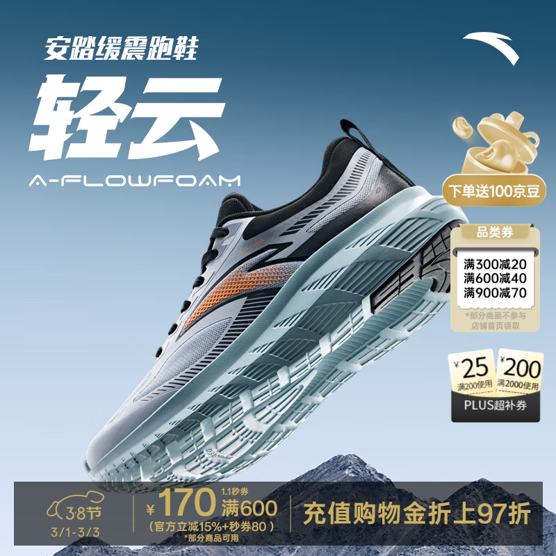 安踏男鞋运动鞋男士春季密网保暖减震防泼水跑步鞋通勤旅游休闲鞋子男 【轻云-密网款】雾灰/基础黑-1 42 (260mm)