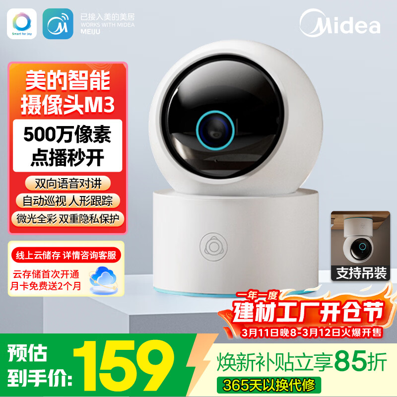 ��������ͷ���������500�����ظ������໤����360��ҹ�Ӽ��ö�ͯ���� ��̨��M3 125Ԫ