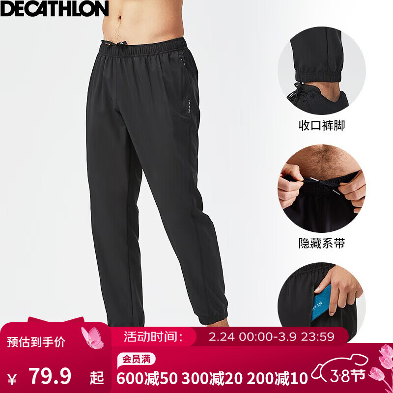 迪卡侬（DECATHLON）运动裤春秋男速干裤训练休闲束脚裤子宽松健身跑步长裤FICM 透气款-黑色(拉链) L