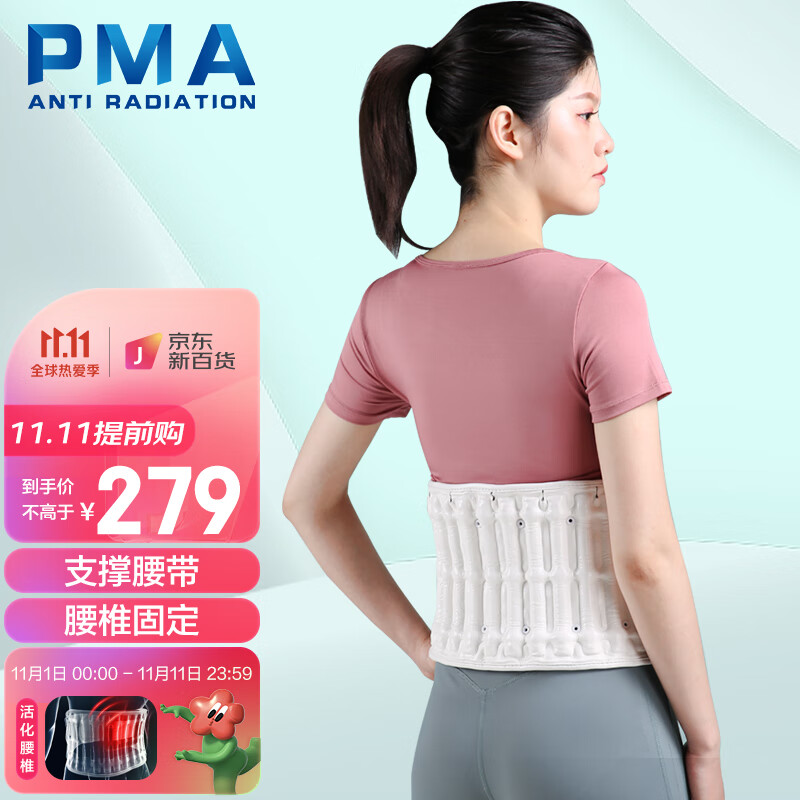 【2023最新】PMA石墨烯气囊支撑护腰带价格走势及效果评测