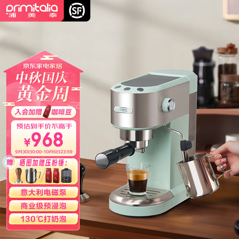primitalia浦美泰 咖宝小绿意式浓缩咖啡机全半自动家用小型 20bar泵压式可打奶泡 A3咖宝小绿属于什么档次？