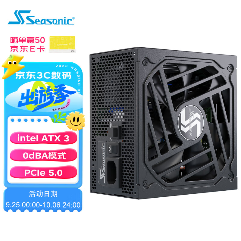 新版ATX3.0 海韵SEASONIC 金牌全模FOCUS GX850电源 全日系电容 压纹线 原生12VHPWR PCIe5.0 支持4090