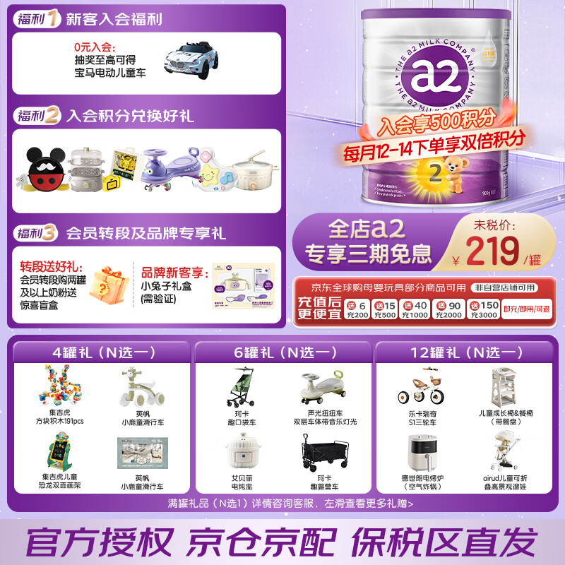 a2�̷۰����ϰ׽�������ԭװ������ȻA2��������Ӥ�׶��䷽�̷� 2��900g����װ��Ч����27��9�¡� 219Ԫ