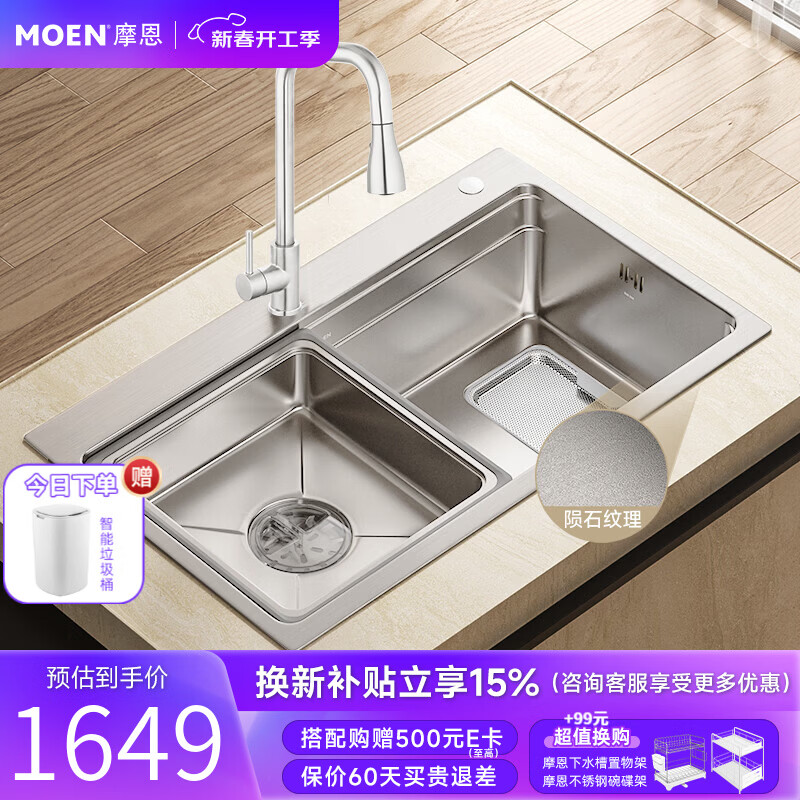 摩恩水槽厨房洗菜盆大单槽一体盆洗碗池304不锈钢压纹纳米水槽00401 【银色】76*46纳米压纹水槽+银色三出水龙头