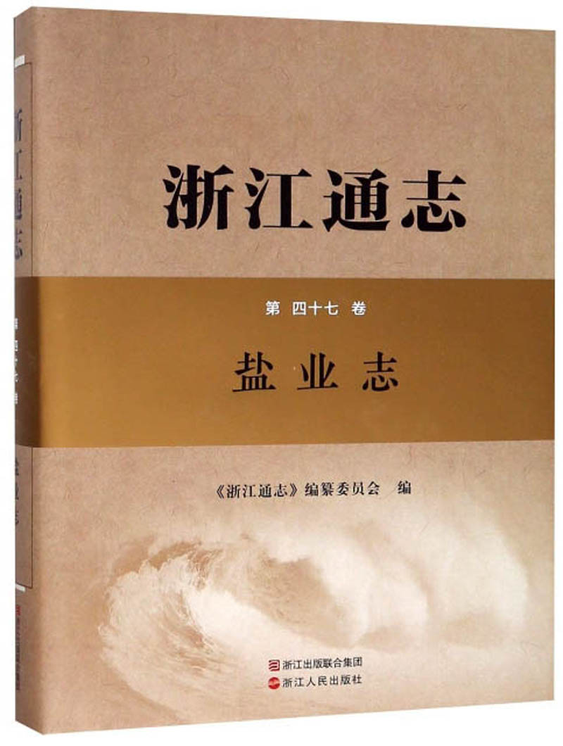 菩萨蛮:茅盾文学奖得主苏童长篇小说代表作 9787213078576