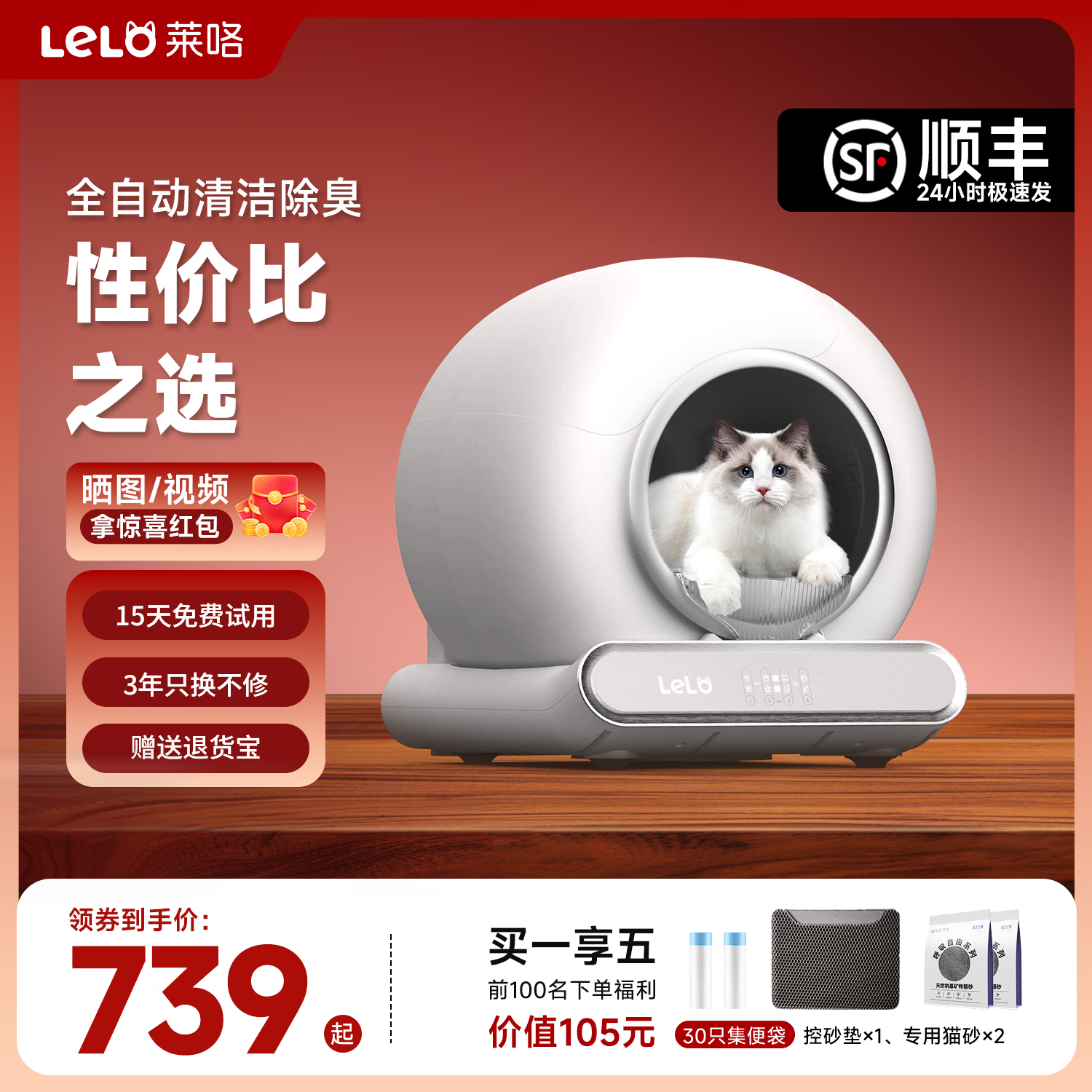 LELO L04ȫ�Զ�èɰ�� ���ܸ�Ӧ���� 0��è ���ſ� 550Ԫ