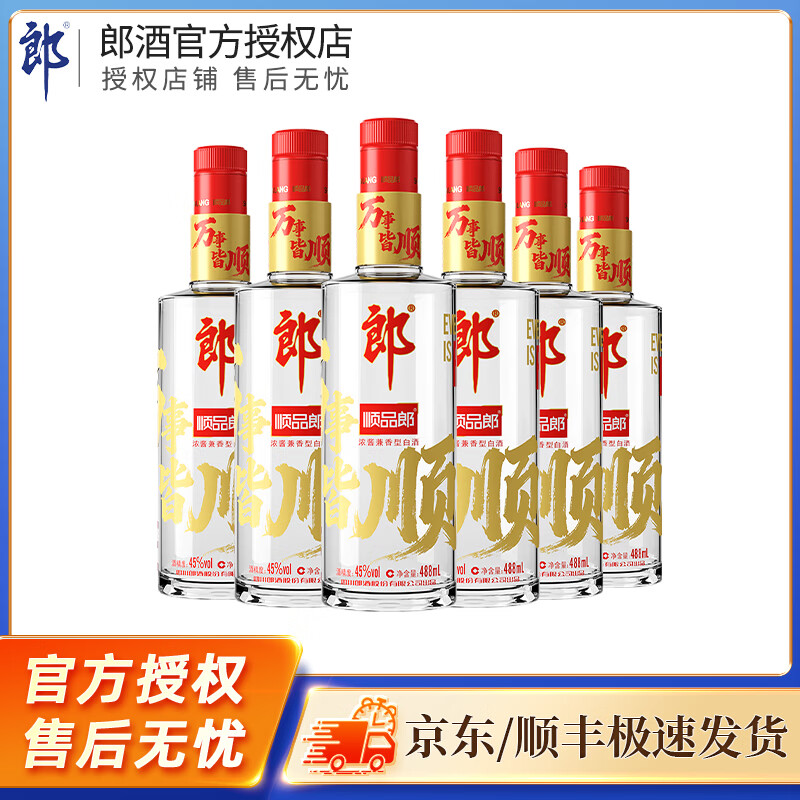 �ɾ� ˳Ʒ�ɺ�˳? 45�� Ũ�������� 488ml 6ƿ 209Ԫ