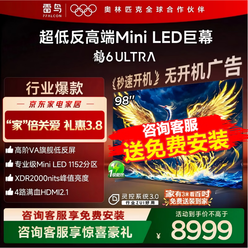 FFALCON/���� ��6 Ultra 98Ӣ�� ���� 98S595C Ultra 7299.8Ԫ