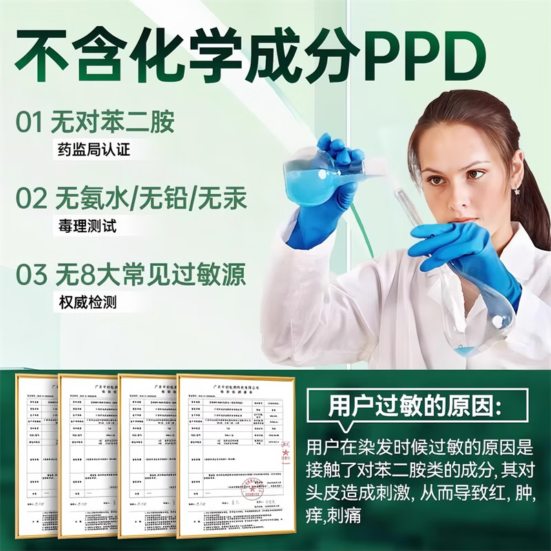 南京同仁堂染发膏纯天然植物无刺激不沾头皮孕妇可用一洗黑染发剂男士专用女 自然黑【健康不致癌 可盖白发】
