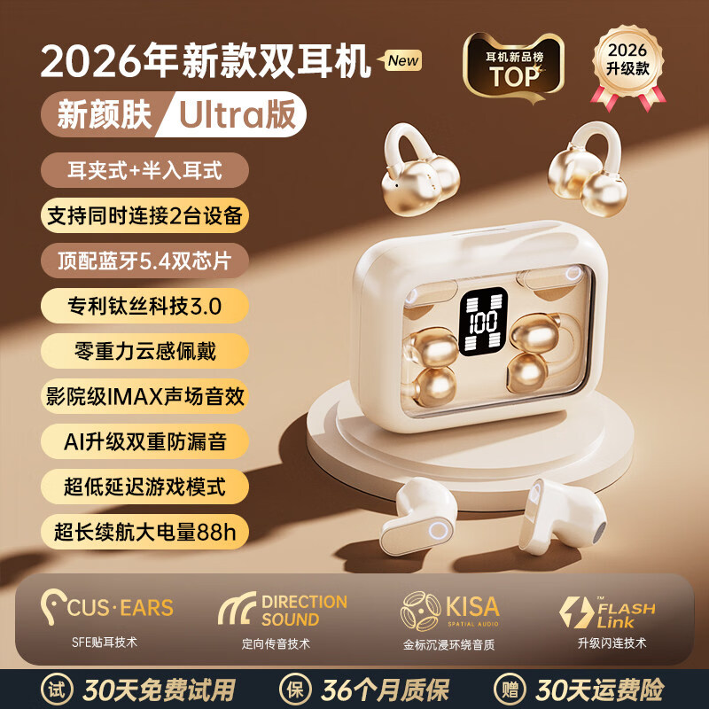 艾勒丝汀 蓝牙耳机无线耳夹式骨传导概念双耳半入耳二合一通话降噪超长续航跑步运动 【石墨黑丨高保真Ultra版】2副耳机 影院级IMAX音效丨钛丝技术3.0丨Ai双重防漏