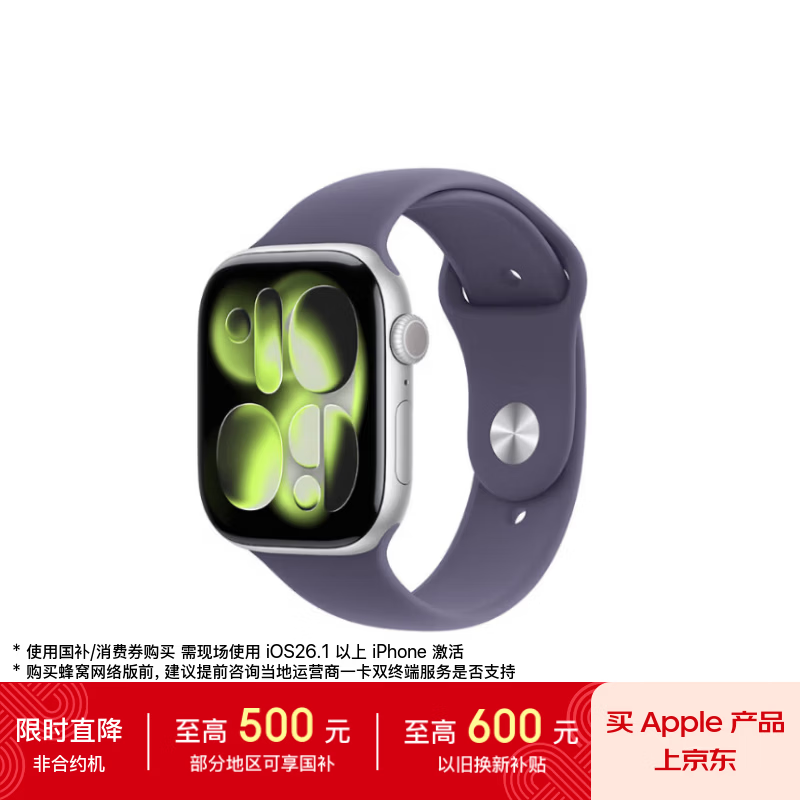 Apple/ƻ�� Watch Series 11 46mm �����ֱ� ��ɫ GPS�� 2124.15Ԫ