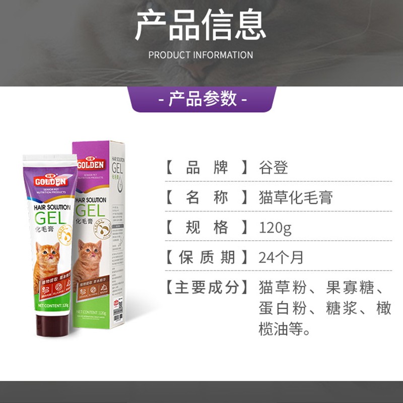 谷登猫咪化毛膏120g为什么吃了这个化毛膏主子会吐？？