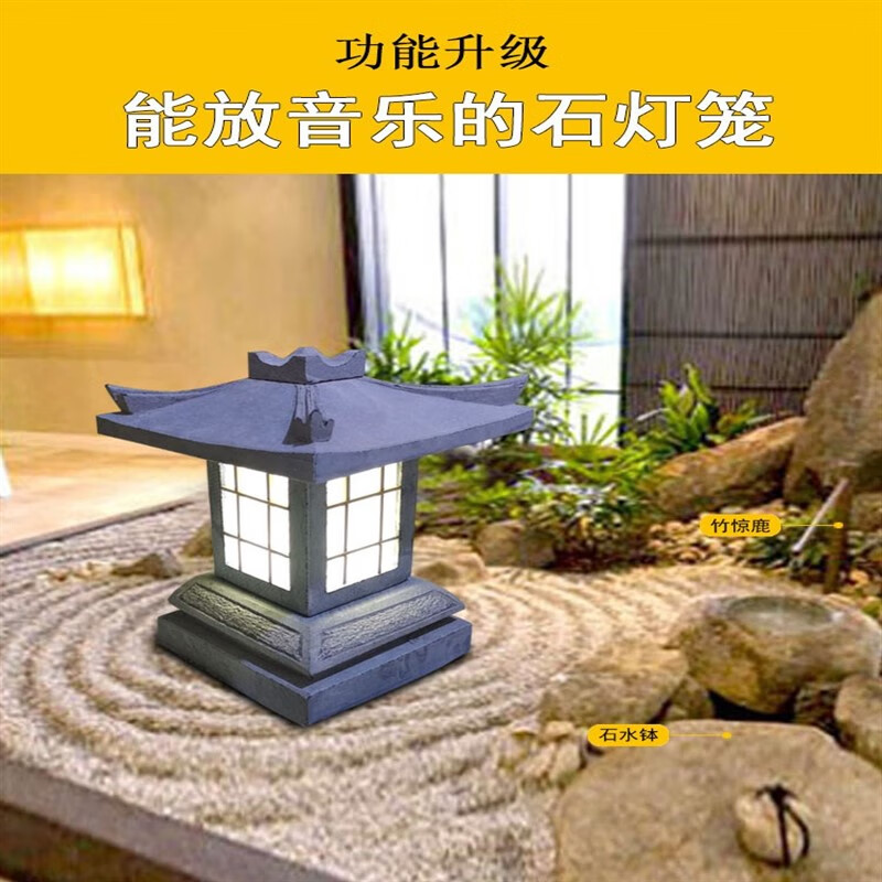 郦狼日式石灯笼庭院造景园林景观禅意小品摆件枯山水室内花园音乐