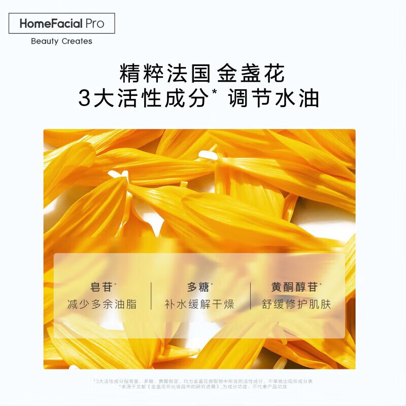HomeFacialProhfp金盏花补水清爽保湿面霜15g 舒缓修护控油护肤品男女可用