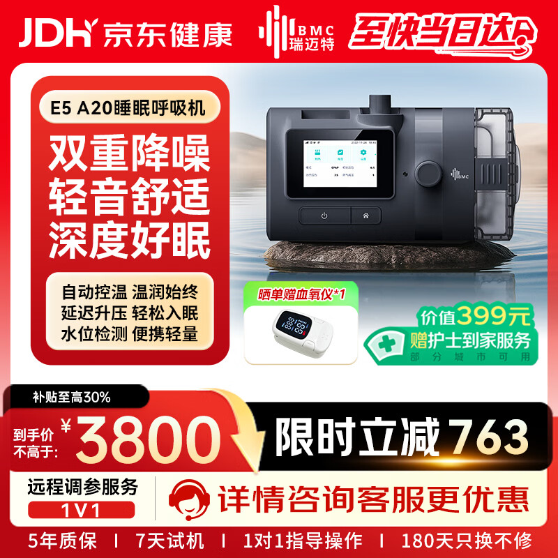 ������˯�ߺ����������޴�ȫ�Զ����Ʊ��ҽ�ô����ֹ����E5A20��ˮƽ 3130Ԫ