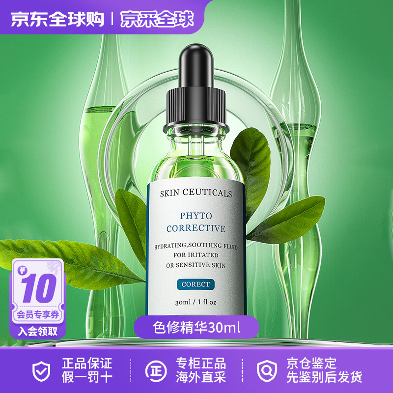 修丽可色修精华护肤品舒缓修红修护保湿补水修复送女友生日礼物女 【王牌精华】色修精华30ml