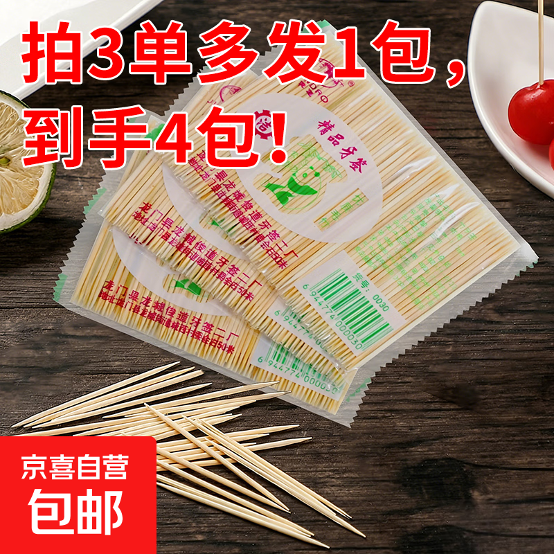0.1 元抢一次性竹牙签 100 支