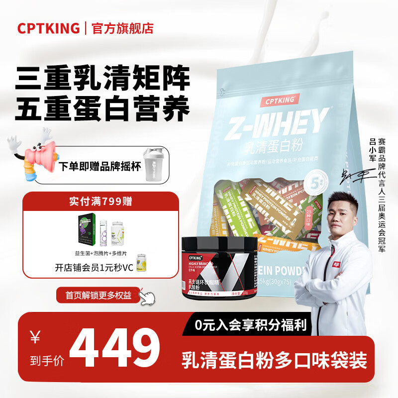 赛霸乳清蛋白高蛋白质健身增重运动便携5磅（赠品肌酸临期介意勿拍） 多口味 5磅*1袋 便携装