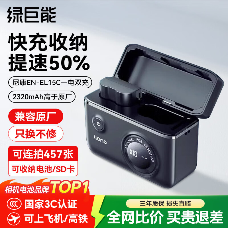 �̾��ܣ�llano���῵en-el15c�����س������������z63 z8 zf z5���� z52 z5 z62 z72 z6 z7 zr d810΢����� �����+���ɡ�һ��˫����װ