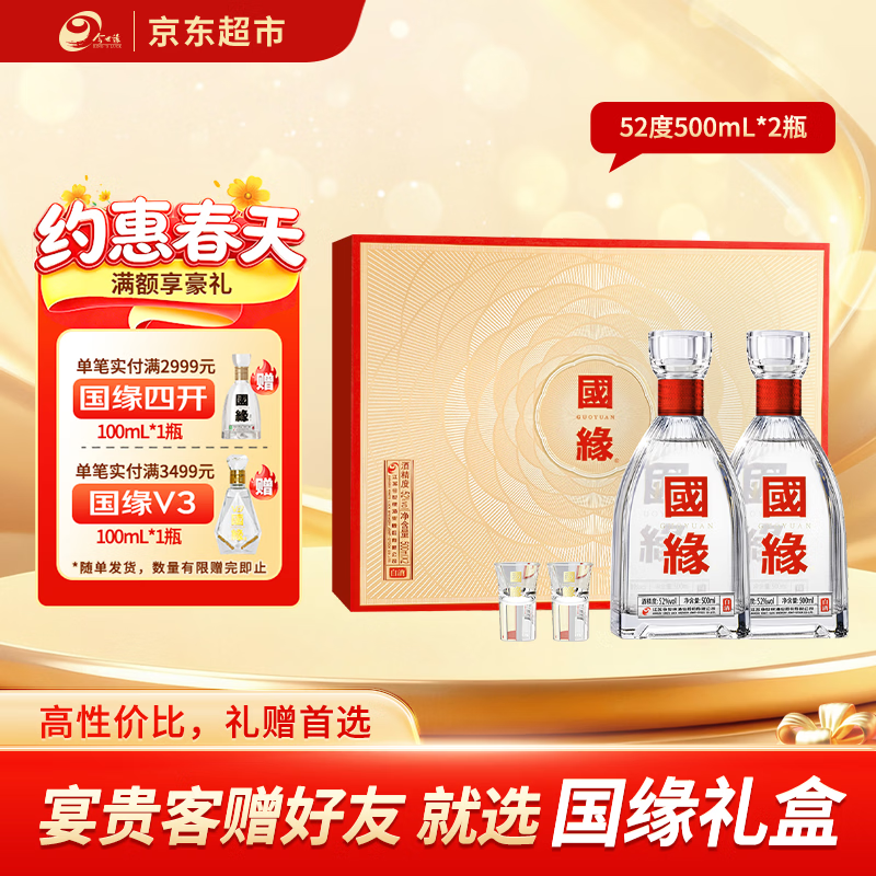 ����Ե ��Ե��� 52�� Ũ���� 500ml 2ƿ 301Ԫ