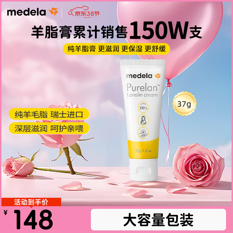 �����֣�Medela����֬����ͷ�ౣ��˪�޻���ߴ��ȷ����Ѹ�����׼�и���ʿ����37g