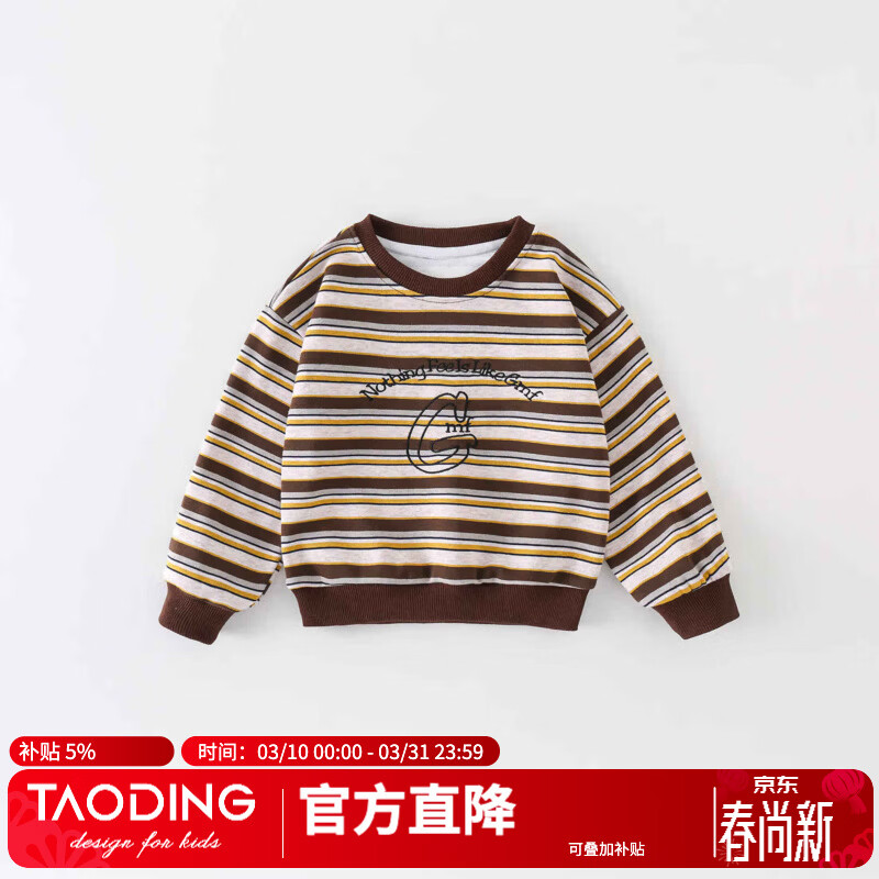 淘町女童百搭秋洋气新款中大童休闲潮酷条纹圆领设计感卫衣潮 卫衣 150