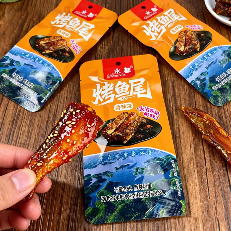 水都丹江口特产土家风味鱼麻辣五香烤鱼零食小吃 香辣味120g+烧烤味120g