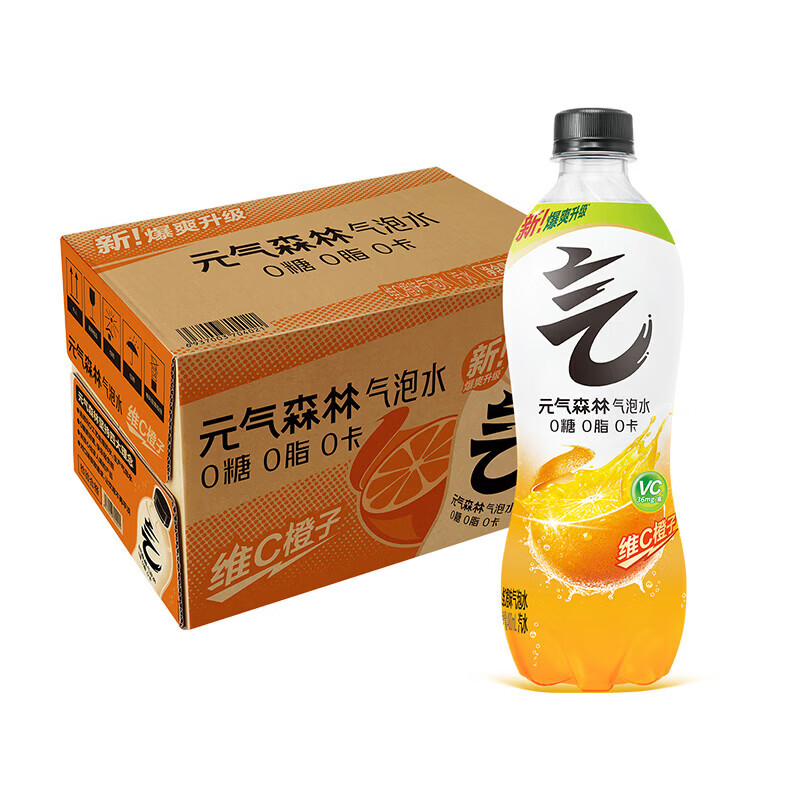 元气森林0糖0脂0卡冰柠可乐味橙子味气泡水 480mL瓶装 碳酸饮料 维C橙子气泡水480ml*15瓶