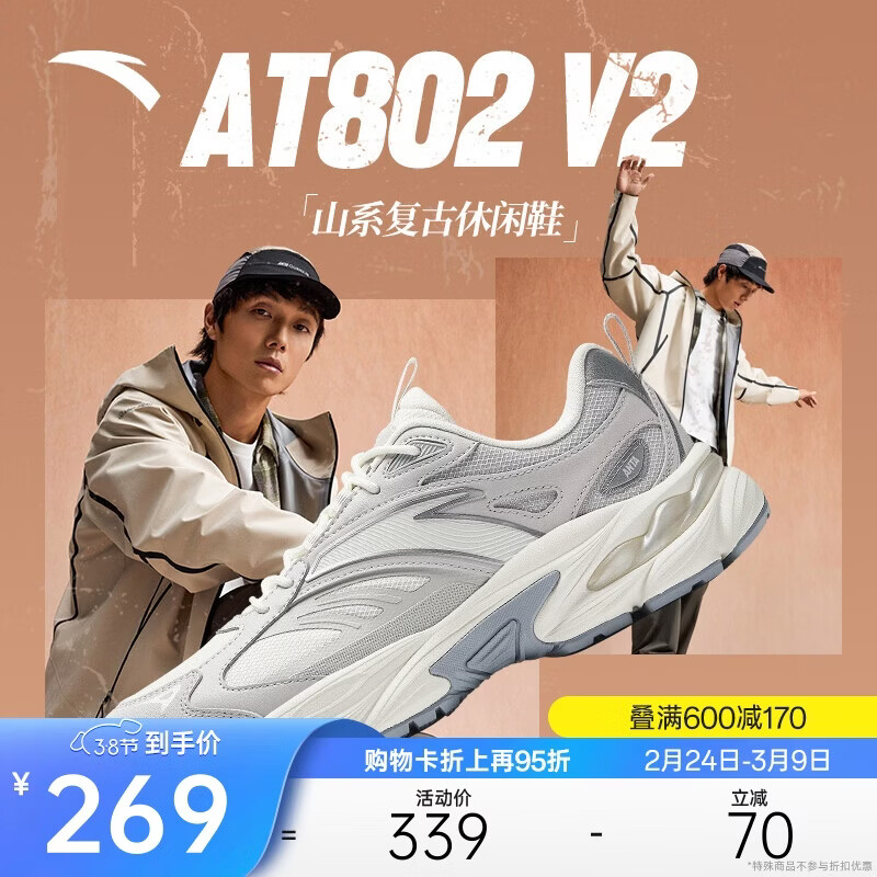��̤AT802 V2����Ь��Ь����������߸���ǧ�������ܲ��˶�Ь����