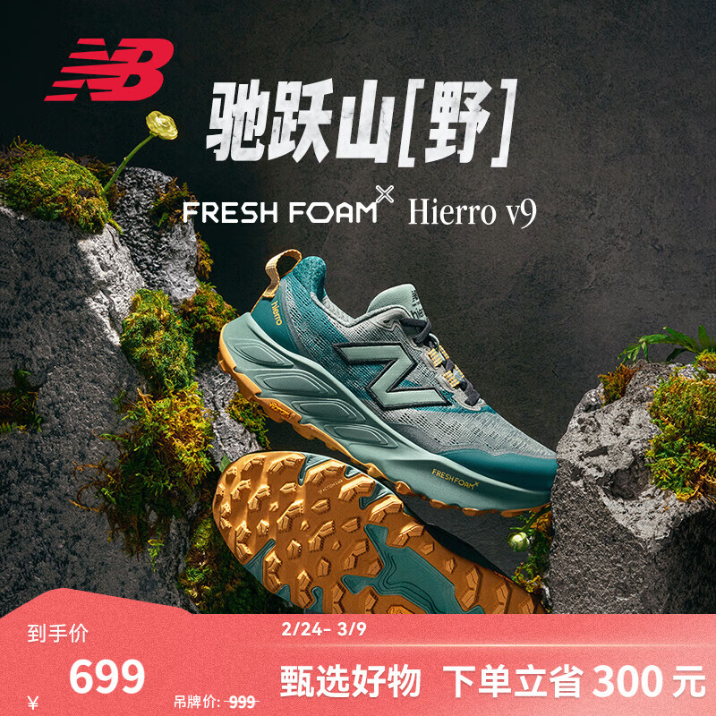 NEW BALANCENB�ٷ�Hierro v9�п����ʻ����˶�ԽҰ�ܲ�Ь RO9 MTHIERO9 44 (�ų�28cm)