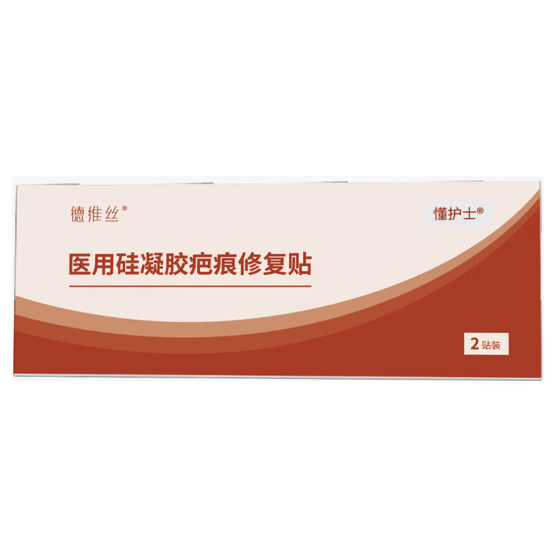 懂护士疤痕贴 医用硅凝胶疤痕修复贴专用祛疤 剖腹产手术美皮护肤防增生 5盒【预防疤痕增生】90%用户选择