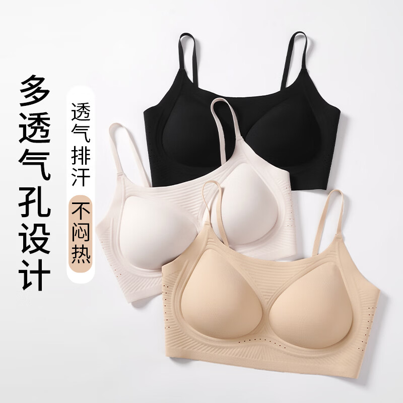 氧心(YANGXIN)2件装薄款无痕内衣少女夏季无钢圈聚拢透气吊带运动美背文胸 优雅黑+裸肤色 M (80-100斤)