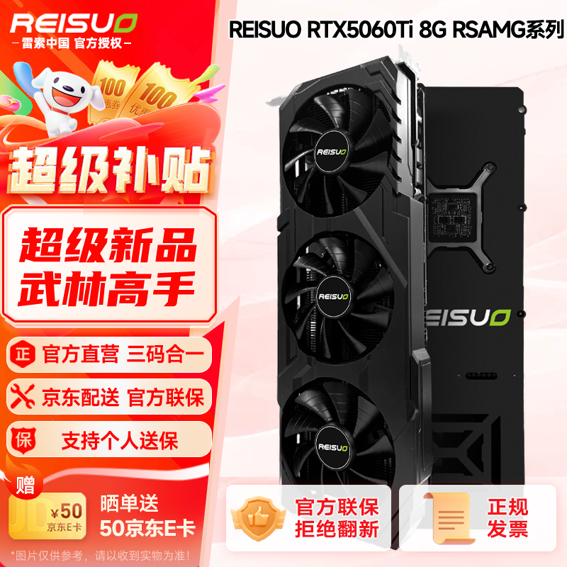 ���� RTX 5060 Ti 8G/16G GDDR7 DLSS4 �羺��׷��Ϸ�Կ� ��������ͱ� 3549Ԫ