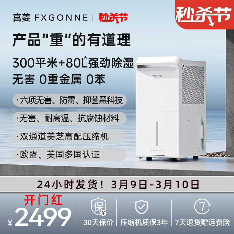 ������ó�ʪ��pro max�����ұ�����ʪ����ʪ��ҵ��ʪ������һ������300ƽ���� 50L/�� 180-320�O 50-80L �������ܿ� 2499Ԫ