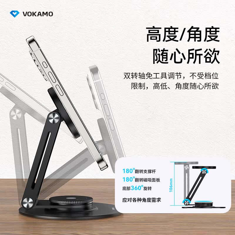 VOKAMO磁吸手机支架桌面超强磁力MagSafe苹果手机架神器新款适用iphone高端便携铝合金旋转折叠支撑架 银色