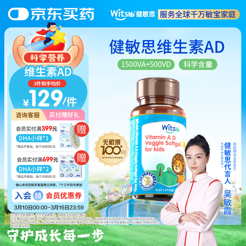 witsbb����ϼ��������˼Ӥ�׶�ά����AD100 ������ԭ 0-3��D3�İ� 260.45Ԫ����86.82Ԫ/����