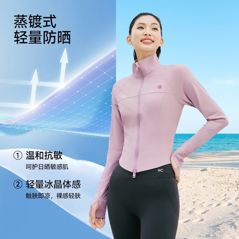 VVC成毅同款防晒衣502UV女防晒服防紫外线立领透气外套 藕雾紫 L