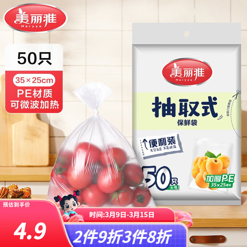 ������ ���ʴ�ʳƷ�� ���35*25cm 50ֻ �Ӻ��͸��±����װ�� 0.9Ԫ