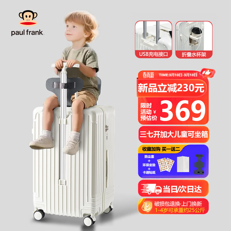 ����paul frank�������������ͯ�������������������ޱ����Ƴ�28���ɿ���������