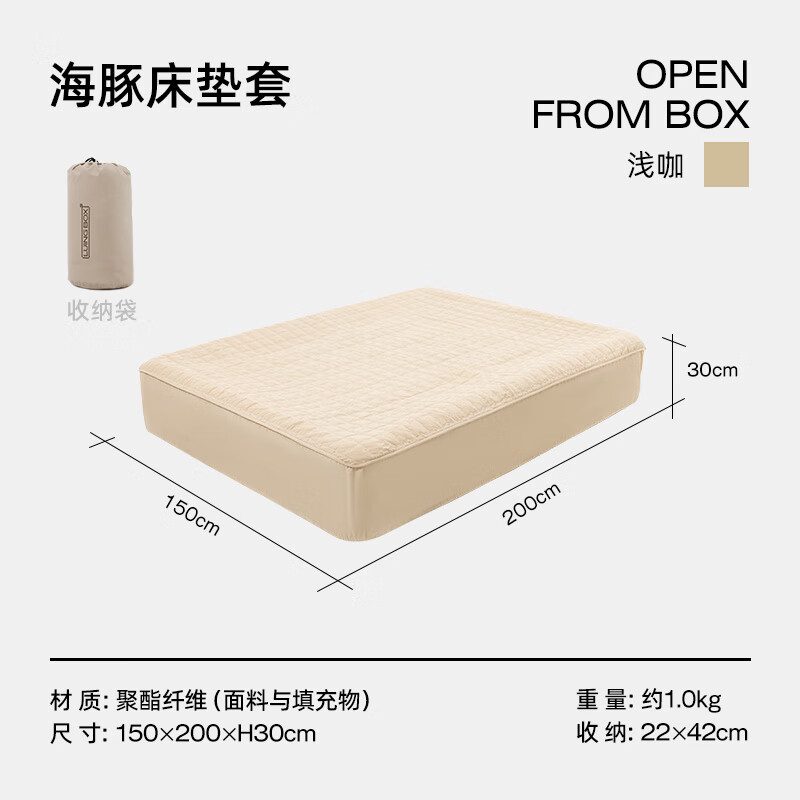 LUING BOX露营盒子 户外床垫套可水洗羽丝绒床笠全包床罩防尘罩防滑保护套 浅咖 1.5*2M